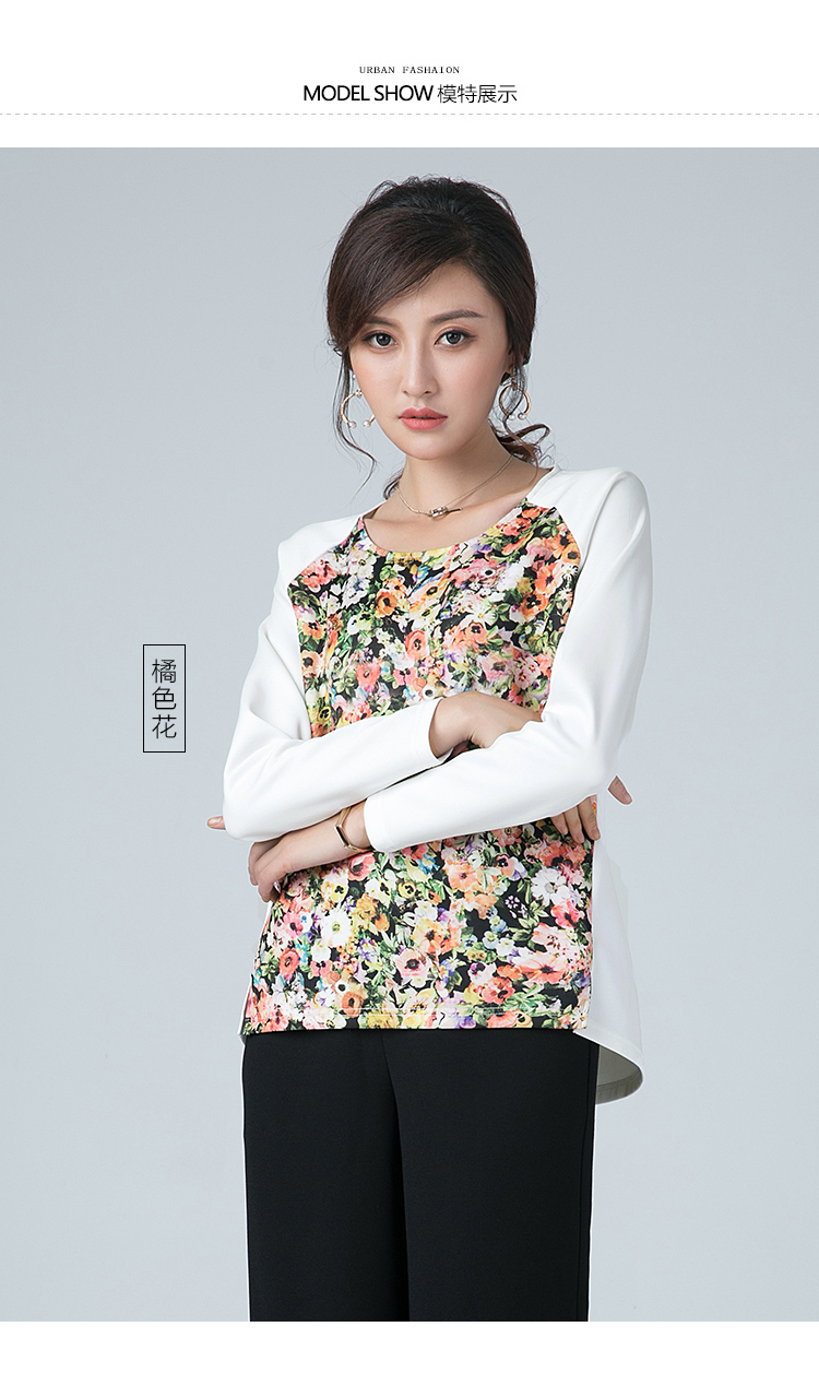 逸阳逸阳清拼接花色打底衫