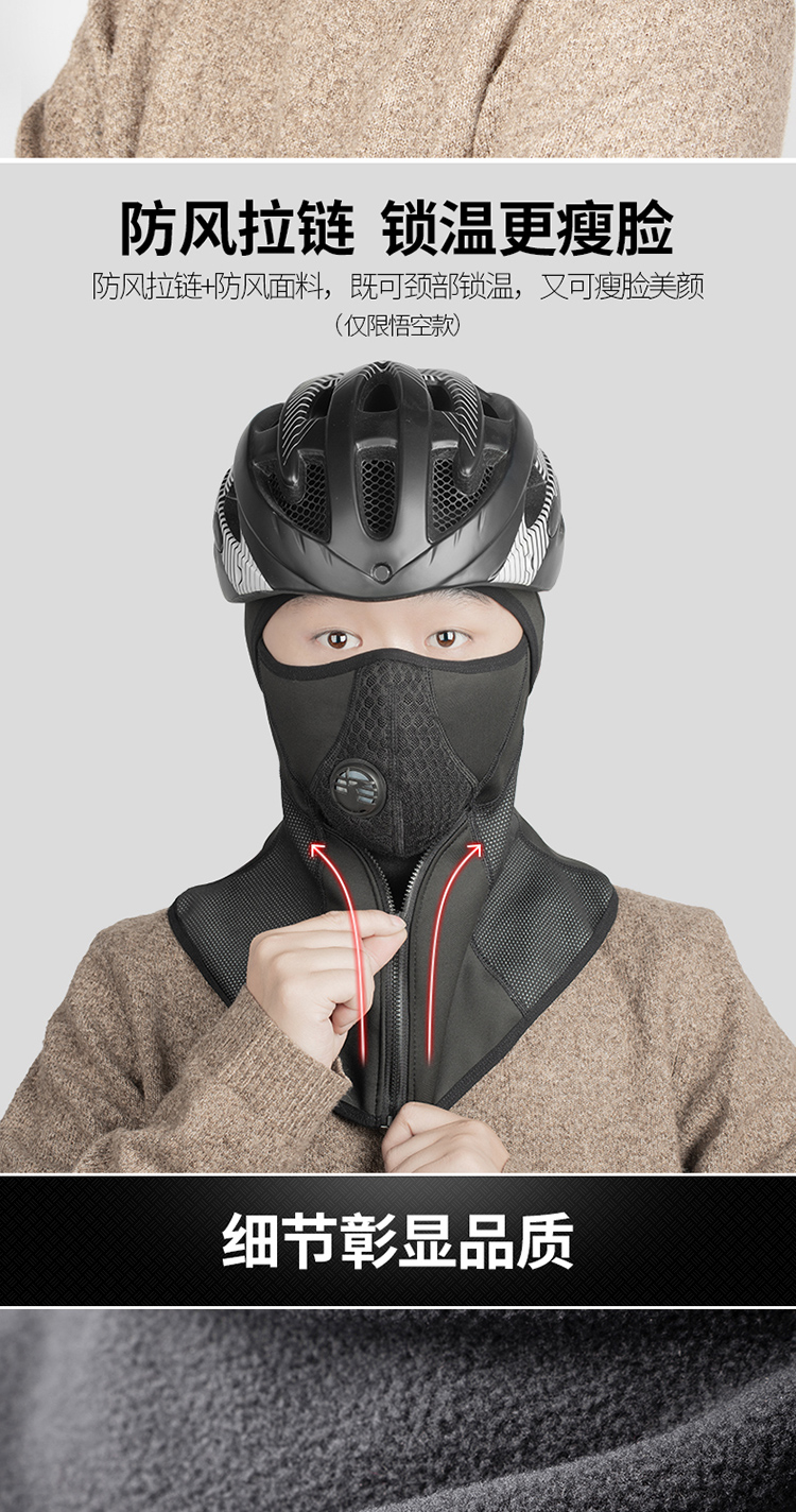 酷改保暖头套防风骑行面罩男女冬季摩托车全脸骑车防寒防风帽装备