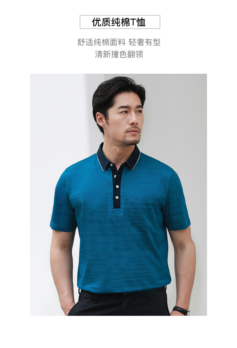 短袖t恤baromon培罗蒙2018夏季新款男士休闲短袖t恤蓝色纯棉翻领polo