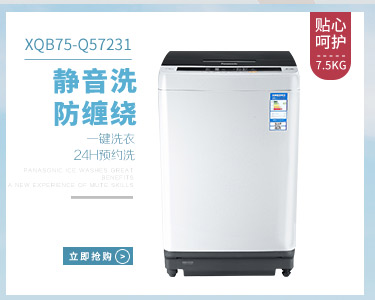 松下洗衣机XQB80-U8321