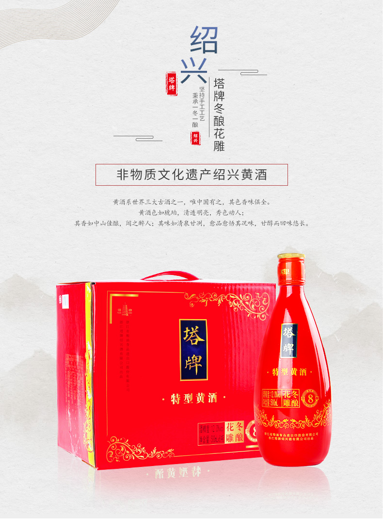 苏宁超市自营超级新品 塔牌黄酒八年冬酿花雕酒500ml*6整箱礼盒装绍兴