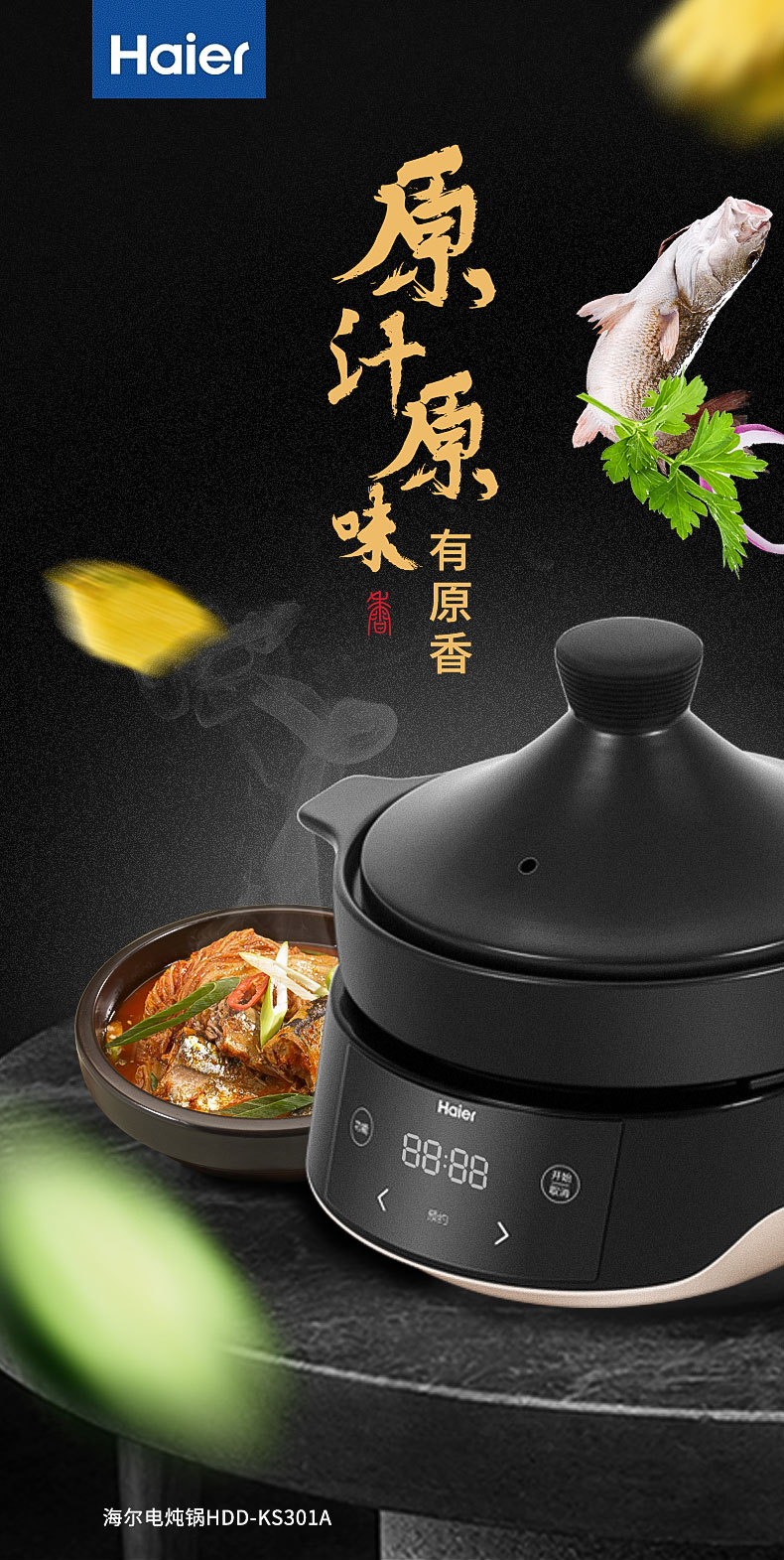 海尔(haier)电炖锅/电炖盅hdd-ks301a 海尔(haier) 电炖锅hdd-ks301a
