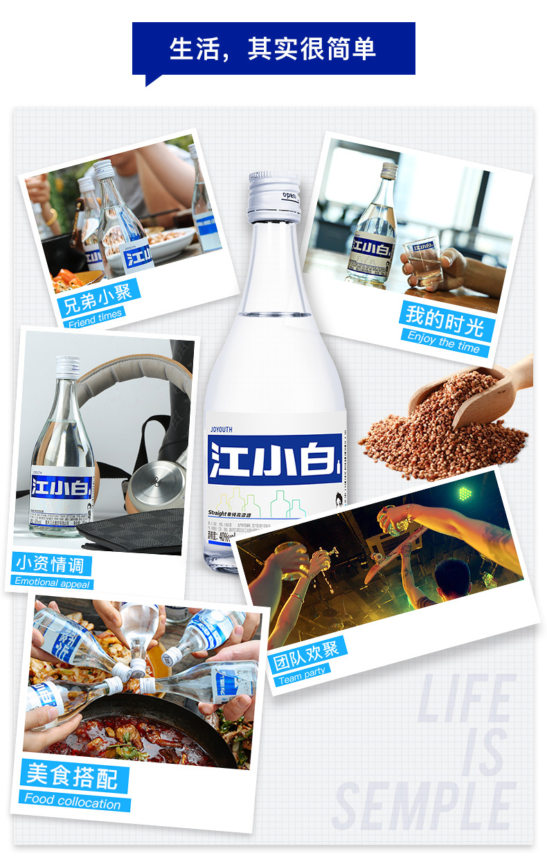 江小白jiangxiaobai40度高粱酒青春版小酒150ml6瓶整箱白酒