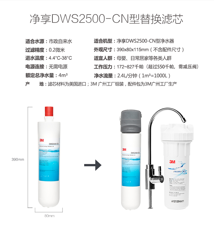 3M厨下式家用直饮净水器净享DWS 2500 CN型净水机原装替换滤芯