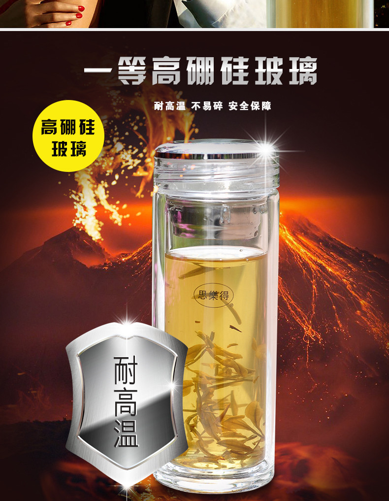 思乐得gdc-280wa男士高档水晶杯便携双层带盖玻璃瓶泡