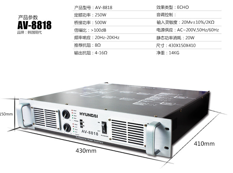 0声道类别:多声道功放型号:av-8818品