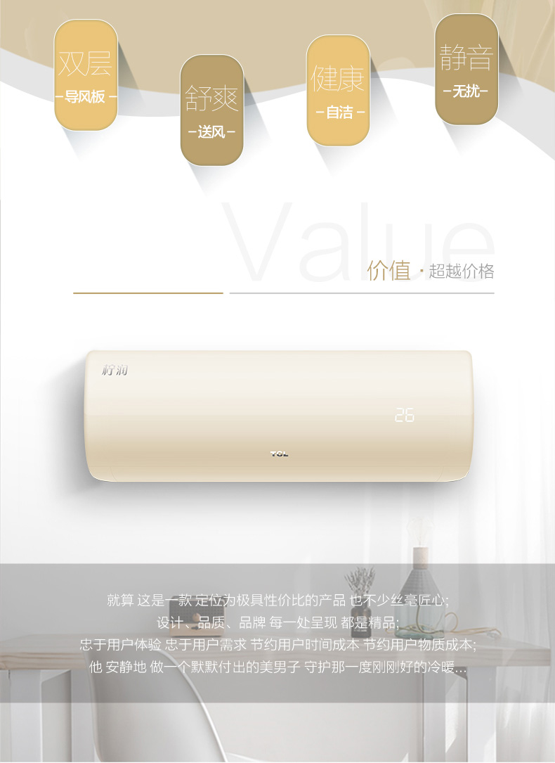 【苏宁专供】TCL空调KFRd-35GW/XF11+3