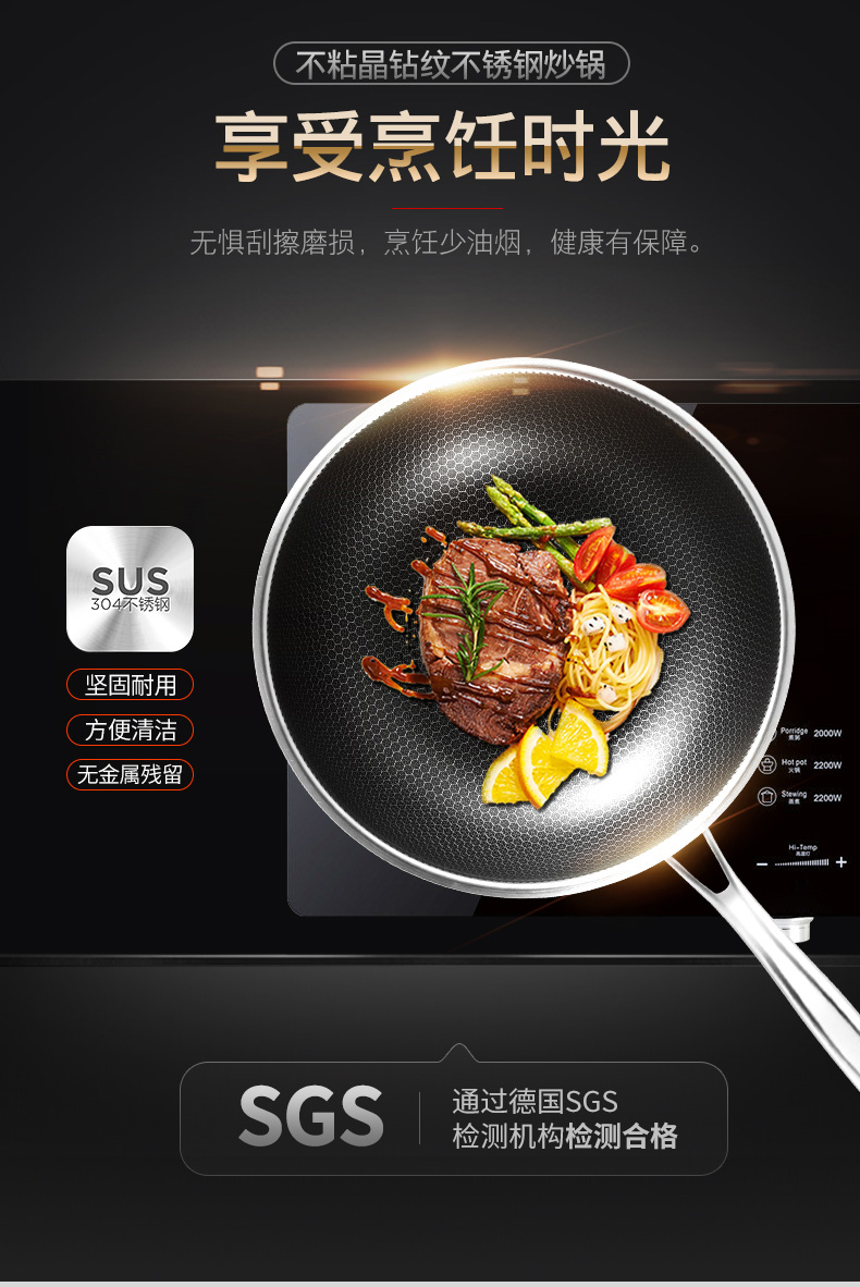 美菱meiling不粘锅304不锈钢无油烟多功能家用炒菜电磁炉燃气适用炒锅