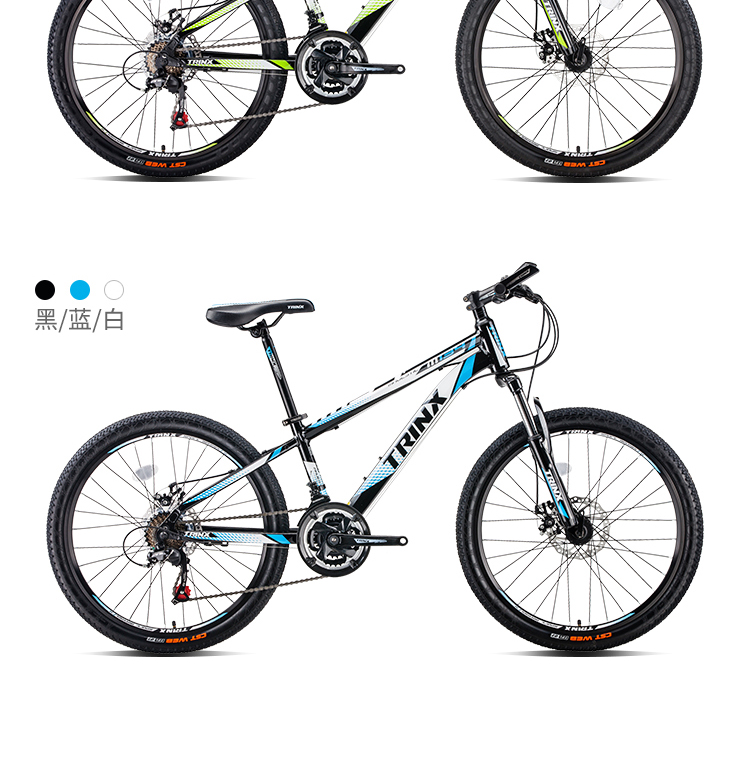 trinx千里达玛杰克m134铝合金车架禧玛诺21速山地车24寸代步自行车