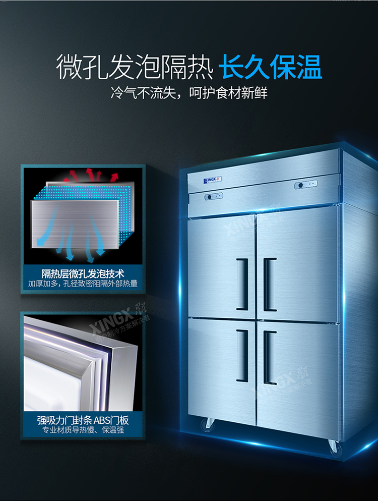 【苏宁专供】星星(XINGX) BCD-840E 840升 商用冰柜 厨房冰箱 立式多门冰箱 冷藏冷冻保鲜柜 厨房展示柜 双温直冷