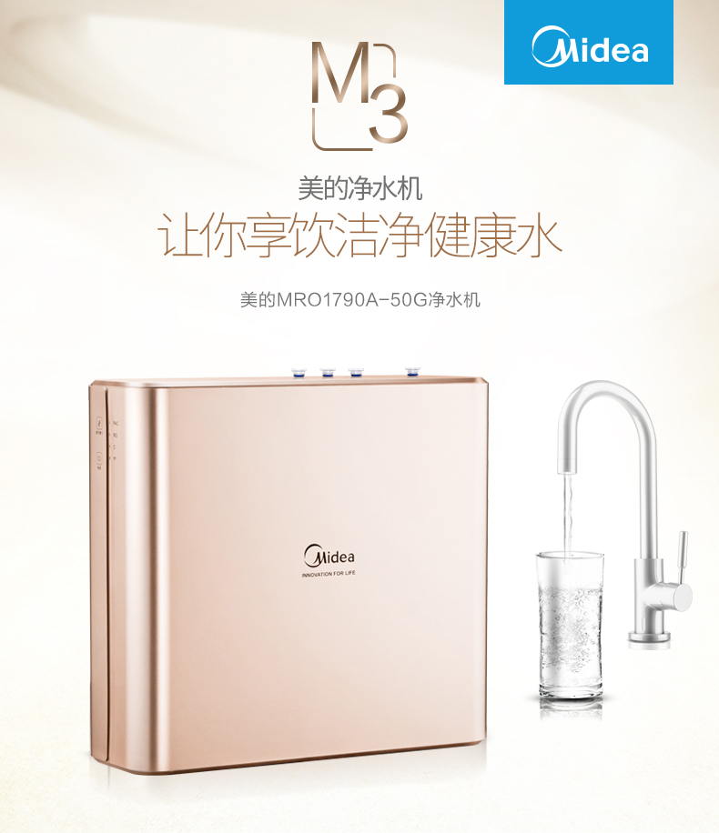 美的(midea)净水器mro1790a-50g yr1710t 美的(midea)智能反渗透净水