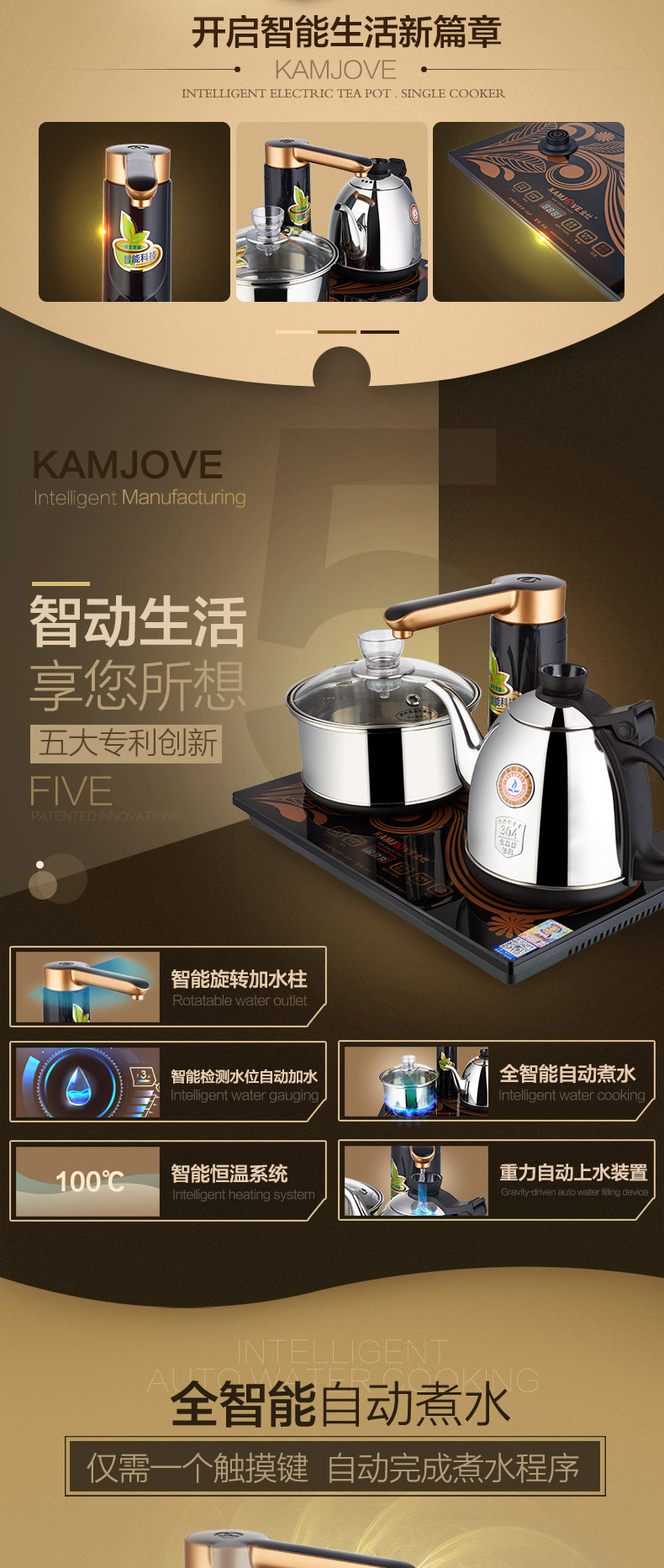 金灶全智能电茶壶双炉k8