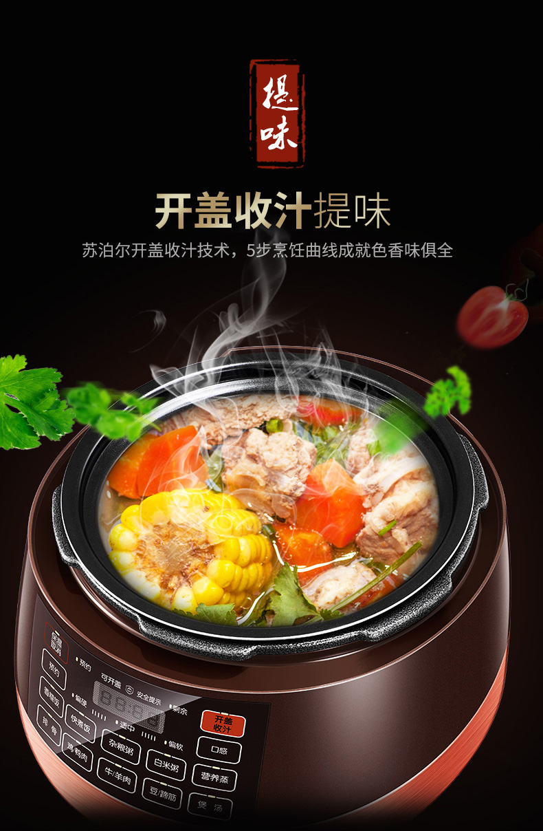 超级新品 苏泊尔电压力锅5l双胆家用饭锅煲高压锅5人-6人智能电高压锅