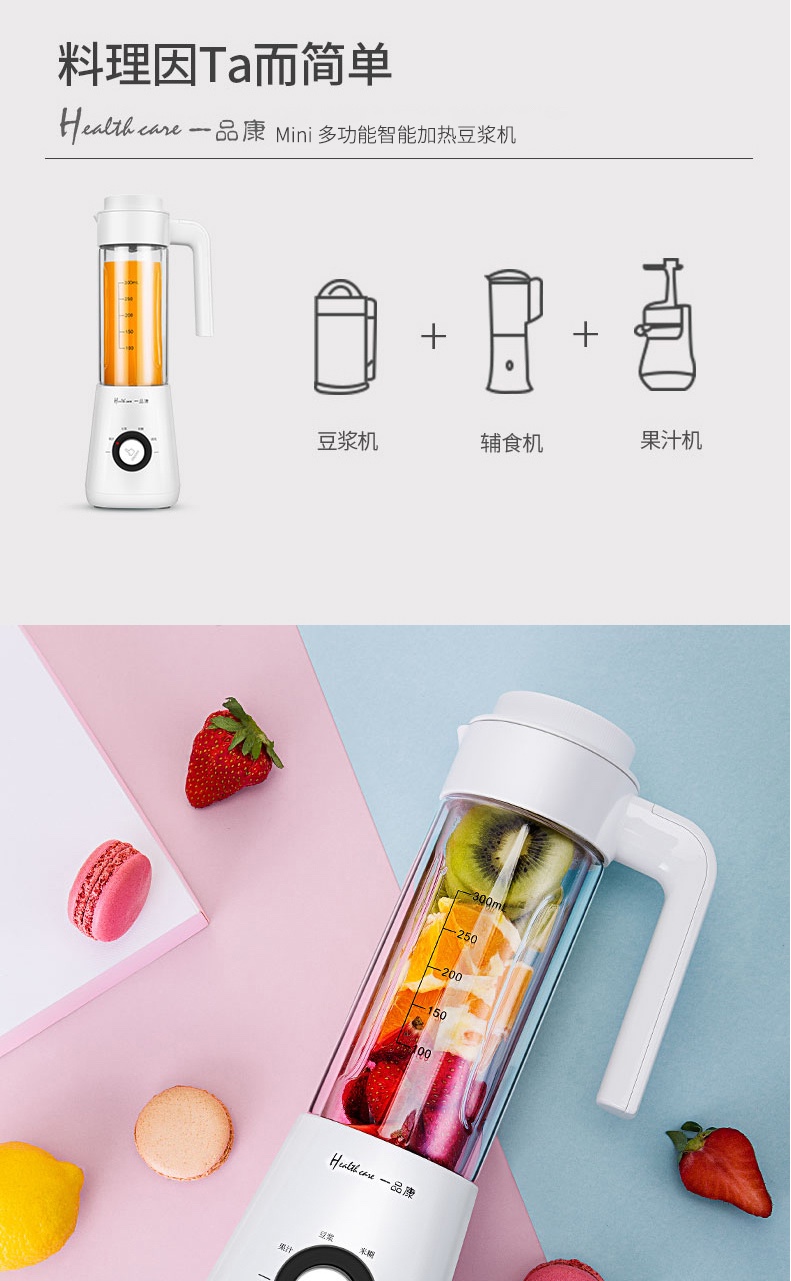 health care/一品康 迷你豆浆机家用多功能榨汁机 全自动智能破壁机