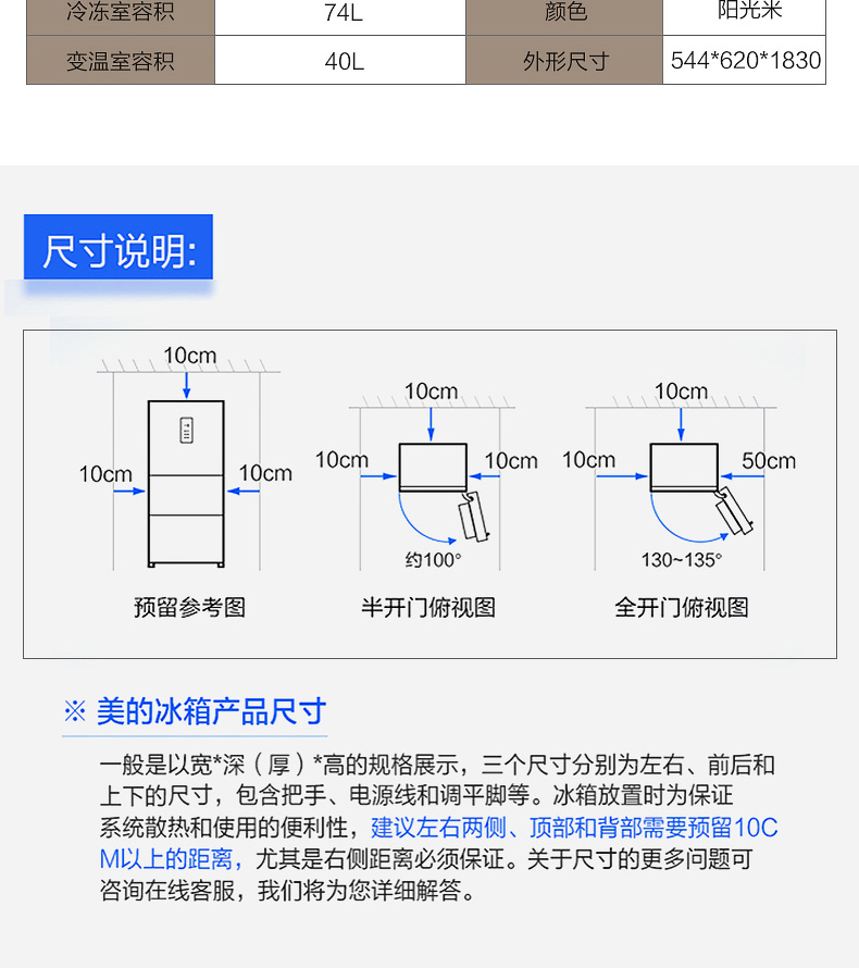 美的冰箱BCD-231WTM(E)阳光米