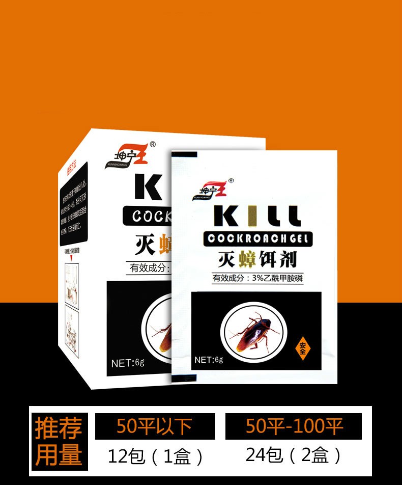 蟑螂药粉10包装全窝端强力灭蟑螂药粉安全家庭适用型买2份送5包