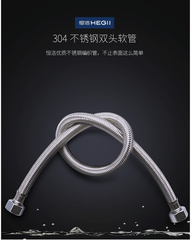 恒洁hegii座便器进水双接软管123系列hmwe123040t系列40cm