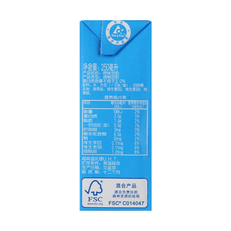 维他奶原味豆奶饮料250ml16盒整箱多省0269
