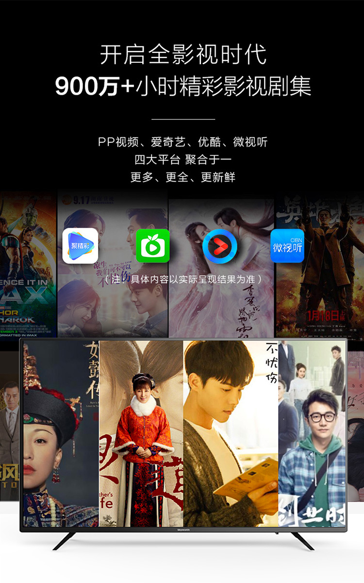 【苏宁专供】创维·PPTV 40S500F智能电视