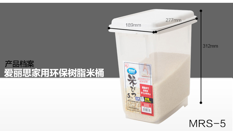 爱丽思 米桶 10kg/PRS-10