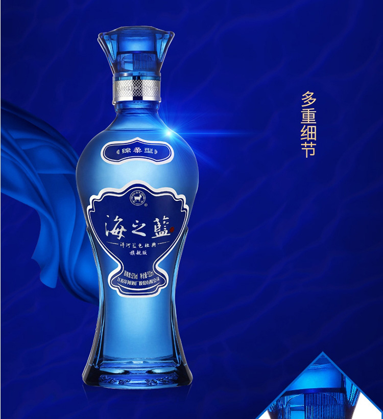 洋河白酒 洋河海之蓝52度520ml(团购专用,勿拍,不发货 )【价格 图片