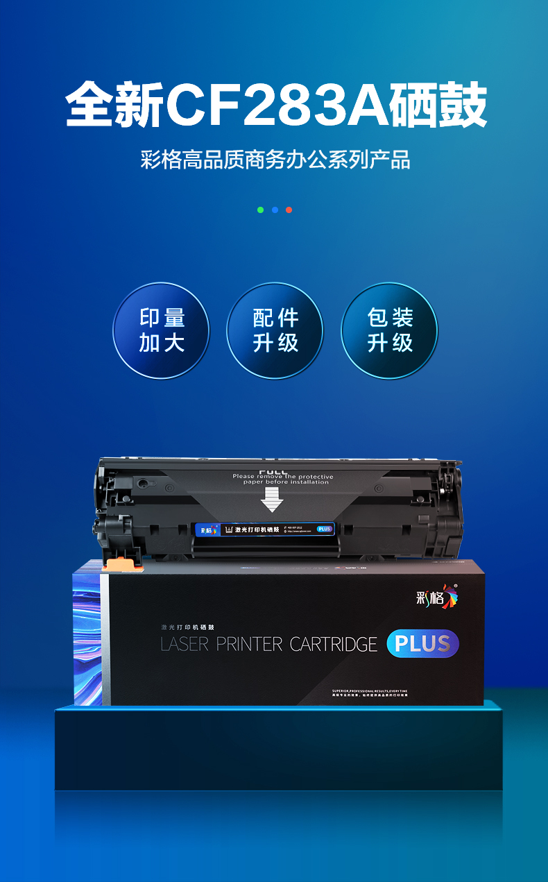 彩格cf283a硒鼓适用惠普hpm201ndwm125anwm126fnm127fn225dndw