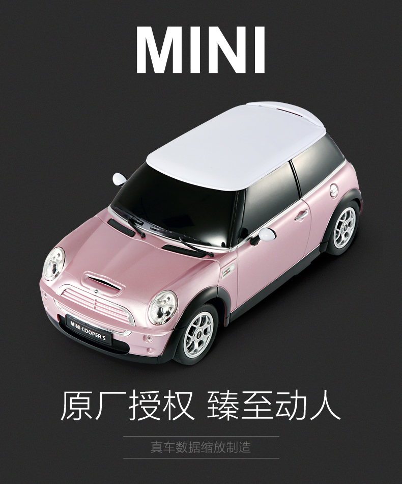 星辉(rastar)宝马迷你 COOPER S 玩具车模1:14遥控车21800浅绿色