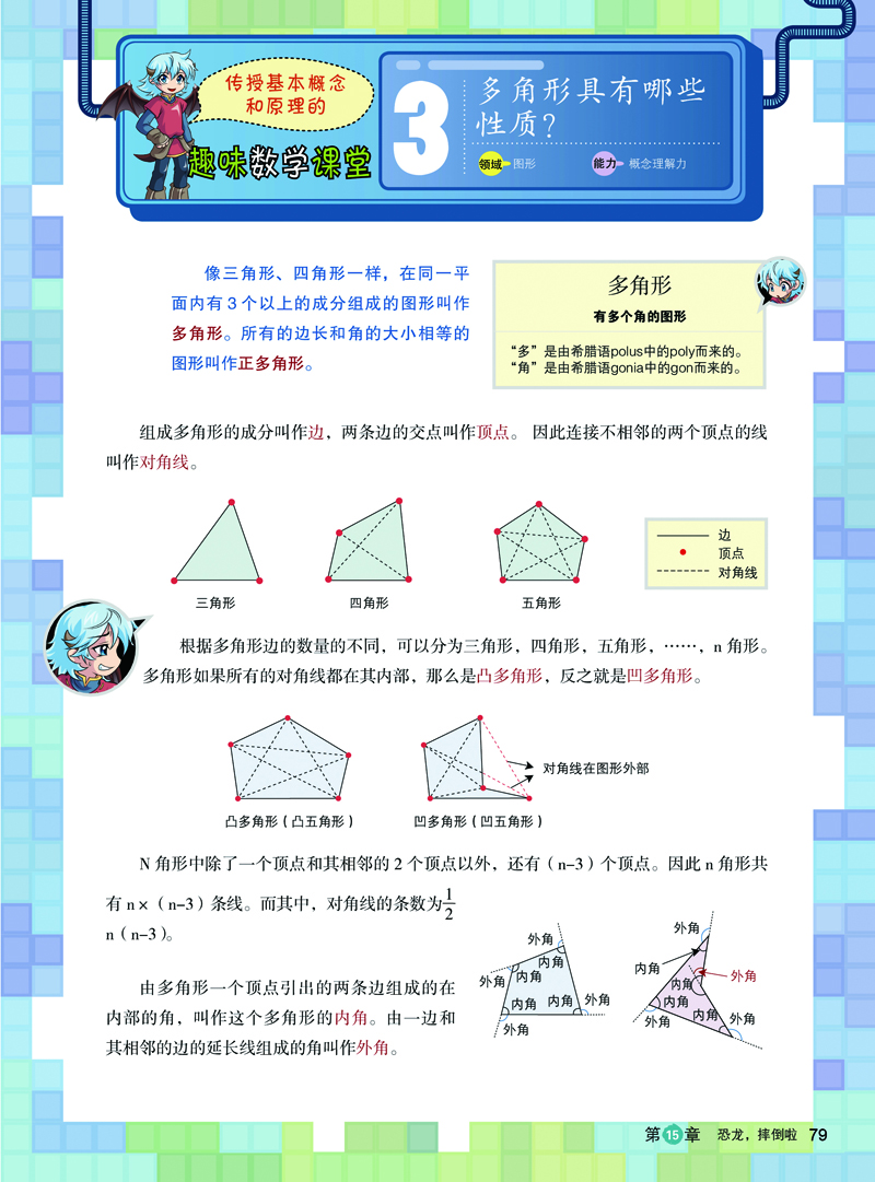 冒险岛数学奇遇记31 35 韩 宋道树 著 韩 徐正银 绘著 摘要书评在线阅读 苏宁易购图书