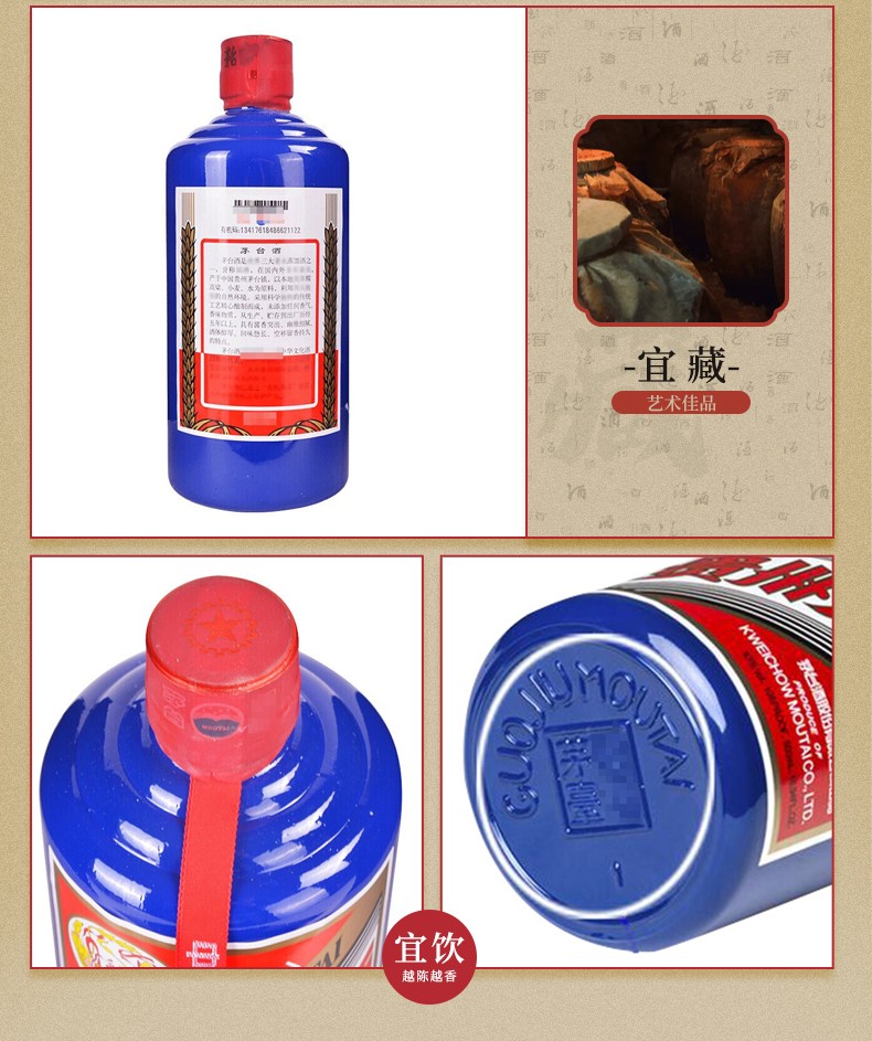 贵州茅台酒飞天茅台蓝色53度500ml6瓶整箱装酱香型白酒