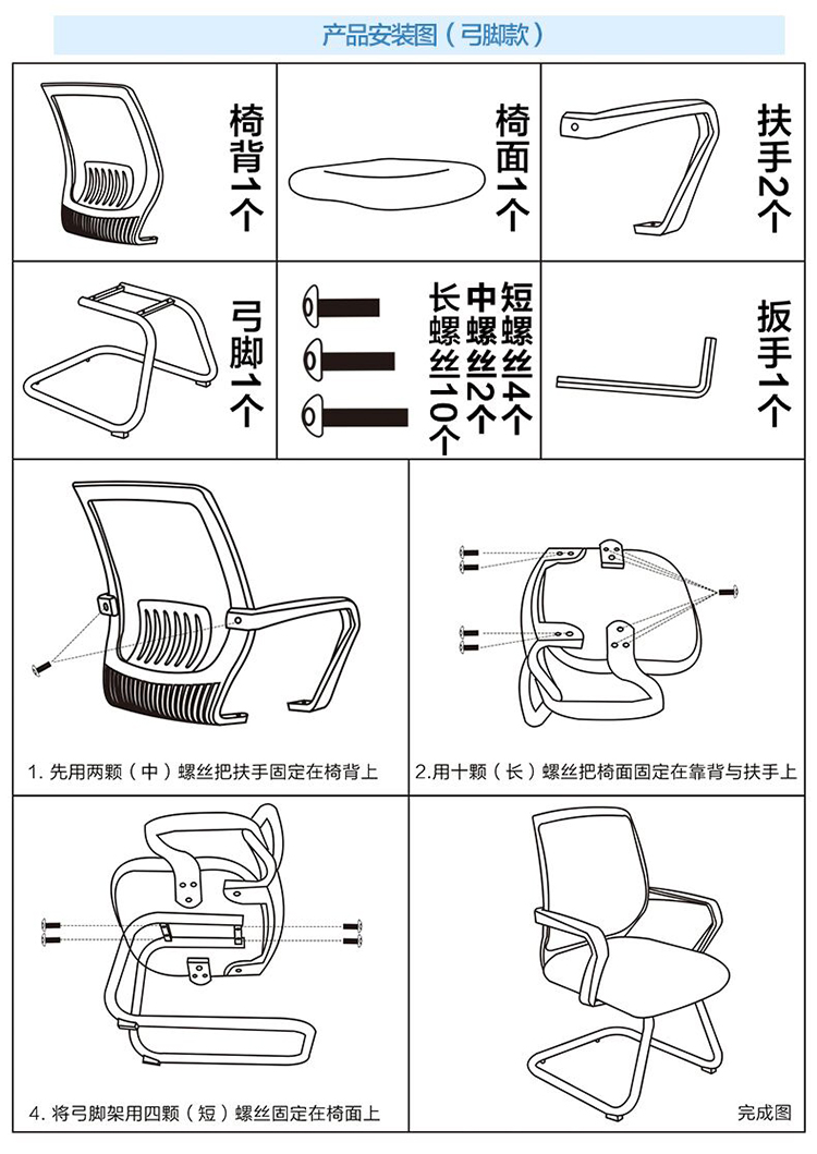 迈亚家具职员办公椅电脑椅弓形会议椅网布转椅