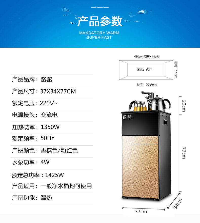 骆驼camel茶吧机柜式立式饮水机节能家用自动断电办公室智能开水机