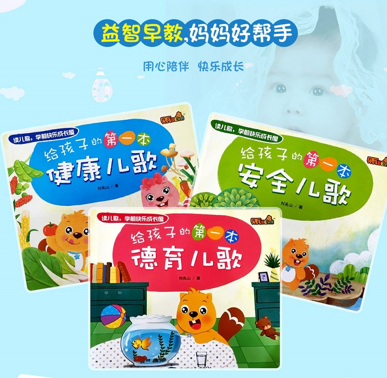 贝瓦儿童早教机故事机宝宝益智玩具学习机德育儿歌书