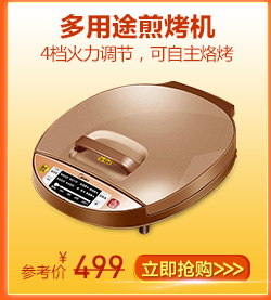 美的(Midea)WJSN30B多功能煎烤机（电饼铛）