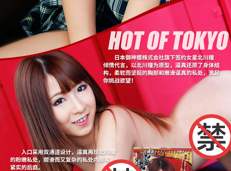 Hot男性用品日本hot欲优名器北川瞳 进口飞机杯男性系列男用名器自慰器成人性用品自卫其他阴臀倒模玩具苏宁自营正品保障 价格图片品牌报价 苏宁易购苏宁自营