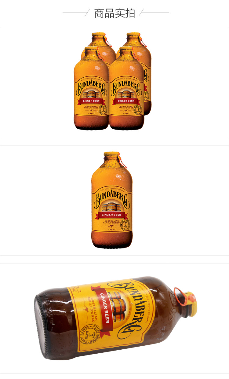 【进口饮料】 4件装| 宾得宝 苏打水饮料 375ML*4瓶 百香果 姜汁味 番石榴 青柠味 每种4瓶共16瓶【价格 图片 品牌 报价】-苏宁 ...