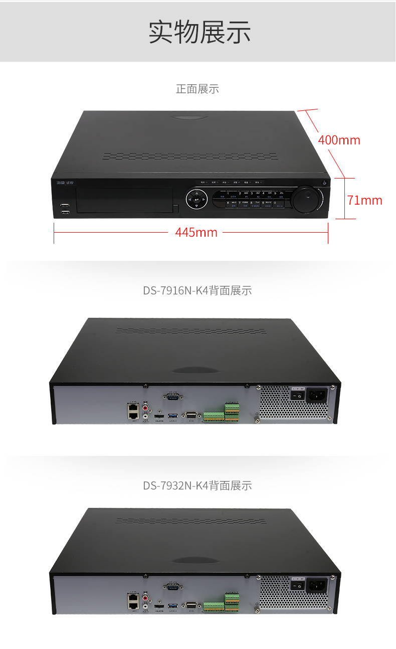 海康威視ds7932nk4網絡監控硬盤錄像機支持800萬像素4硬盤位4k高清h