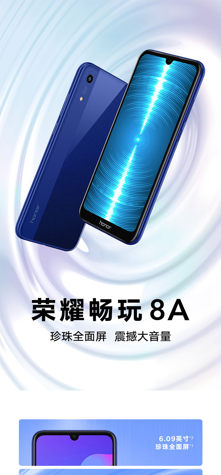 荣耀(honor)手机畅玩8A 华为HONOR\/荣耀8A 标