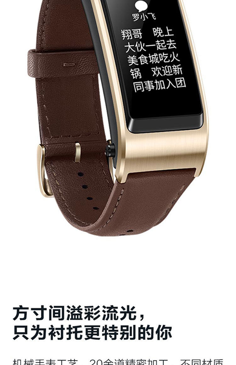 华为手环b5运动版jnsbx9韵律黑