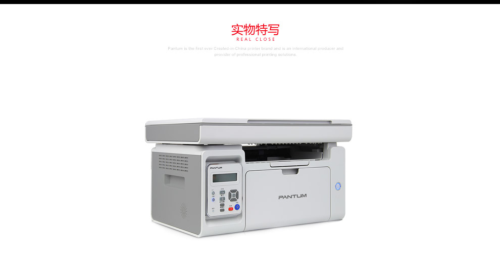 奔图（PANTUM）M6506 黑白激光打印机 打印复印扫描多功能一体机打印机