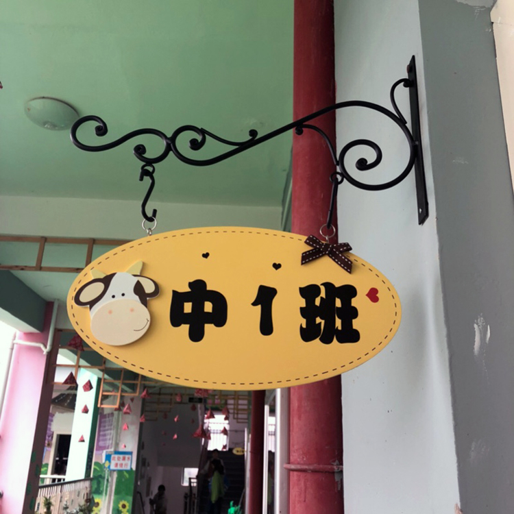 欧式铁艺幼儿园班牌学校班级牌装饰挂牌
