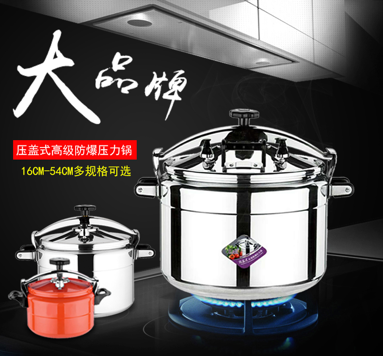 邦尔达天添喜商用高压锅大容量燃气食堂大码加厚防爆家用压力锅