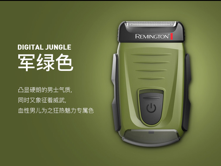 雷明登remington电动剃须刀男士刮胡刀往复式双刀头三防迷彩绿b110fxg