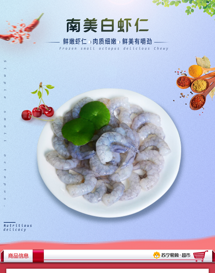 简单滋味 南美白虾仁中号250g/袋（27-34只）海鲜水产