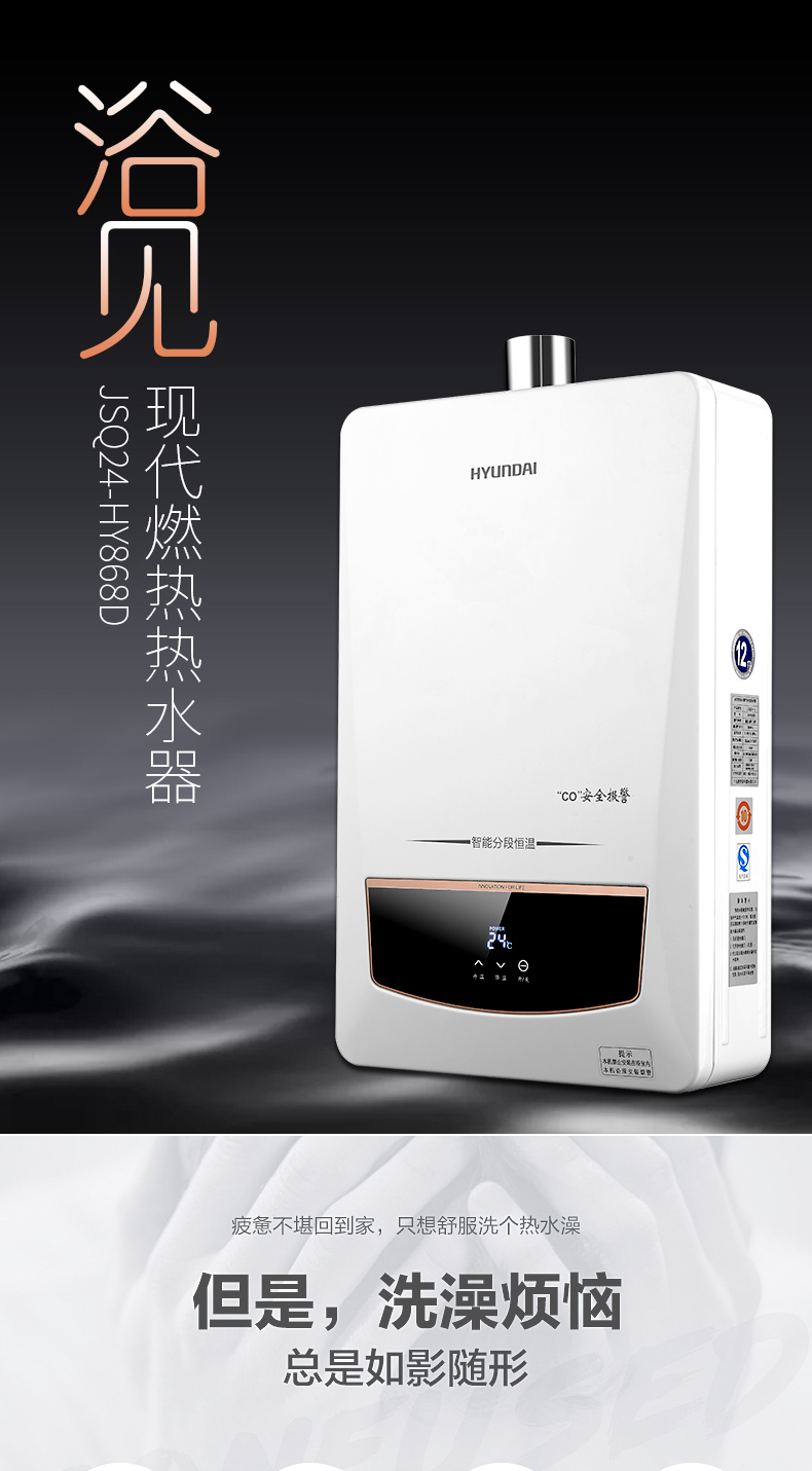 韩国现代hyundai12升燃气热水器jsq24hy868d内置co报警装置天然气液化