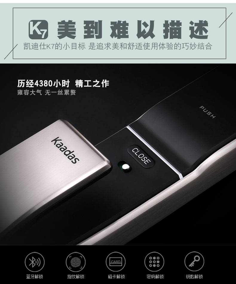 自营 kaadas凯迪仕推拉式智能锁k7 指纹锁家用防盗门锁 密码锁 防猫眼
