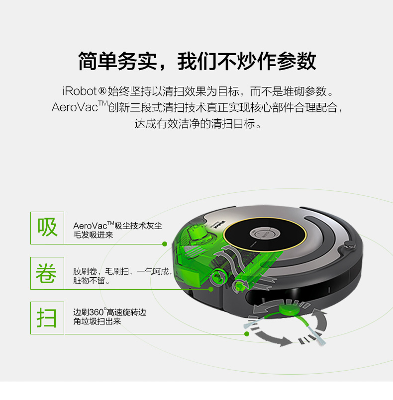 艾罗伯特（iRobot） 651 美国全自动充电家用清扫智能扫地机器人吸尘器