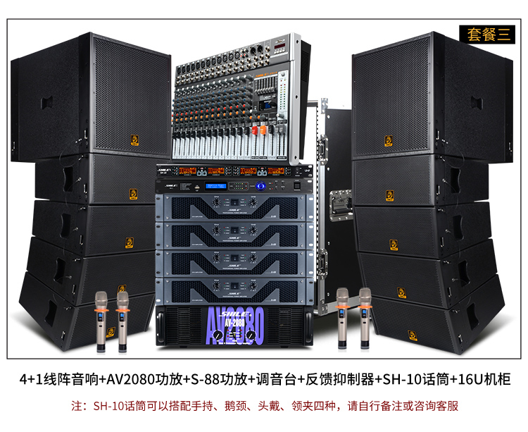 狮乐shile舞台线阵音响系统大型舞台演唱会用大功率线阵组合音箱功放