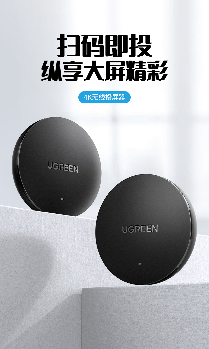绿联手机无线投屏器4k高清hdmi视频传输同屏器适用苹果安卓华为手机接