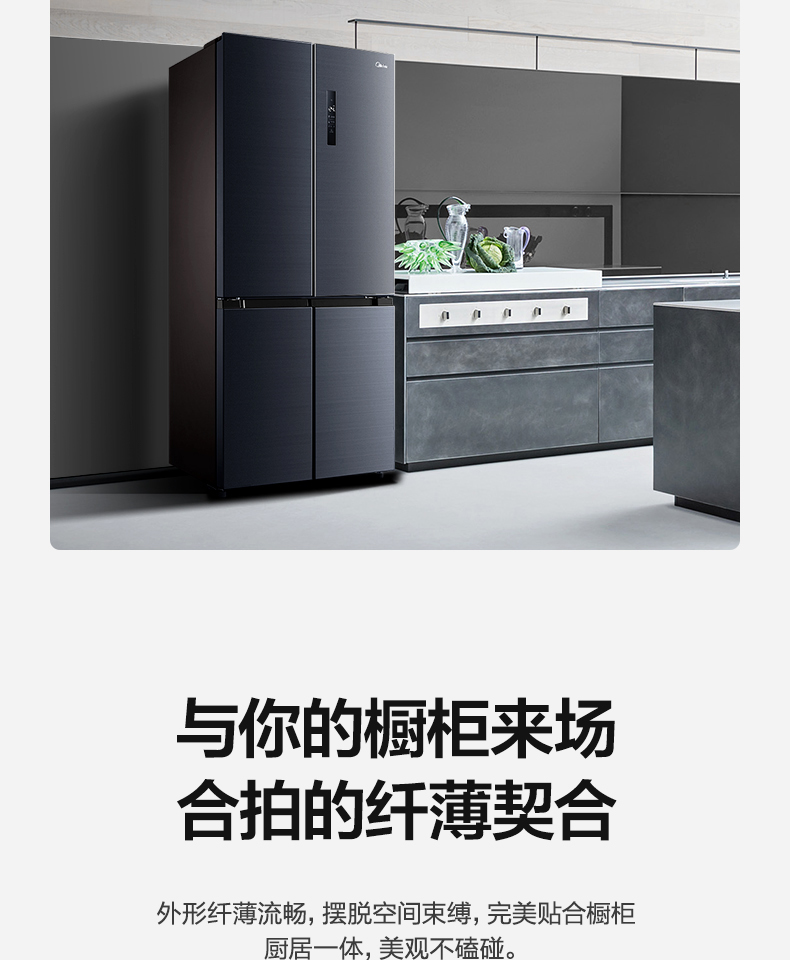 【苏宁专供】美的冰箱 BCD-511WTPZM 莫兰迪灰