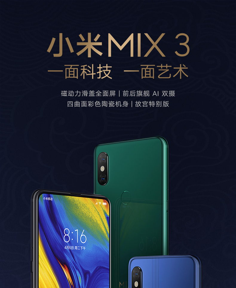 原封未拆xiaomi小米小米mix3全网通版6gb128gb黑色磁动力滑盖全面屏